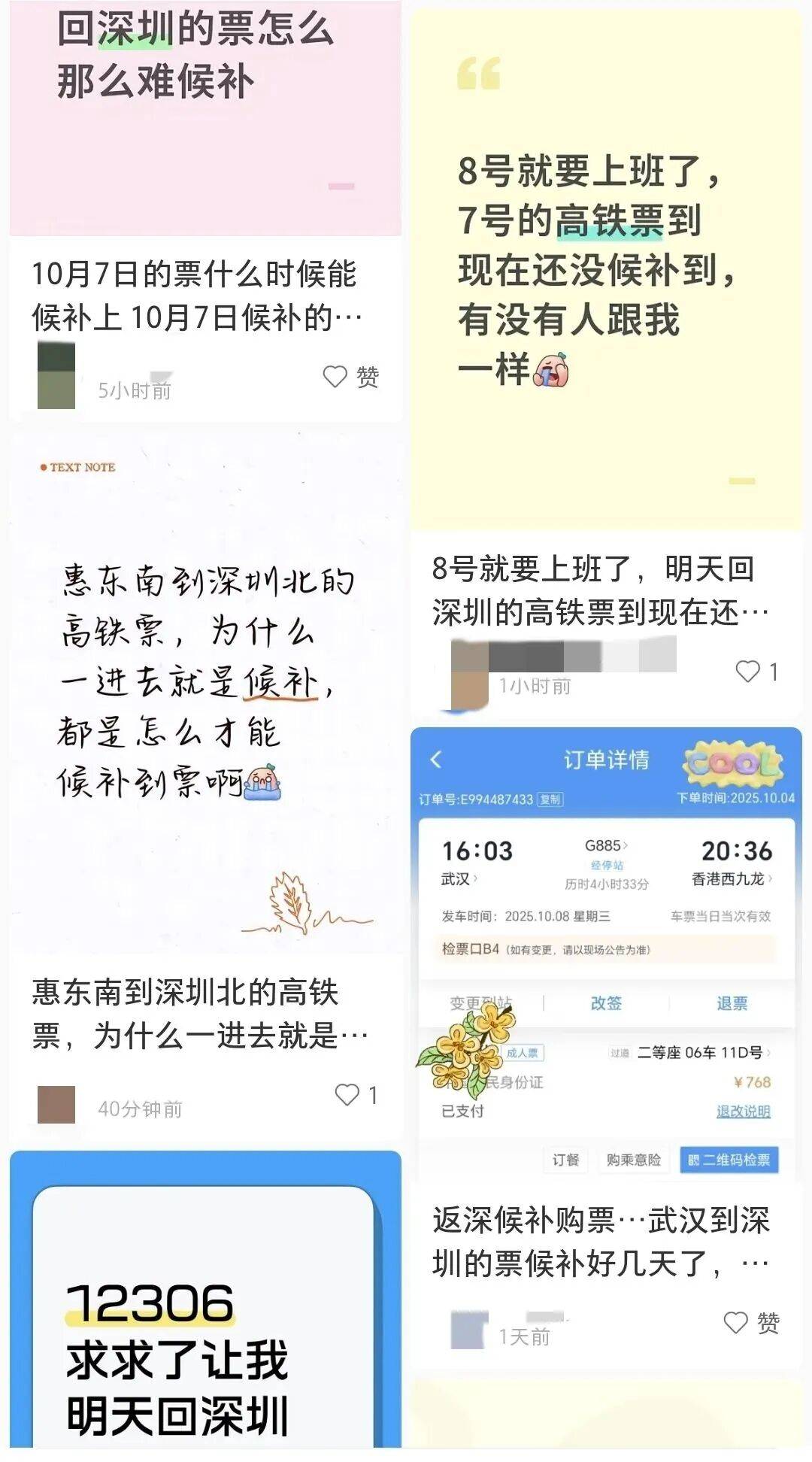 深圳北站凌晨返深被刷爆<strong></p>
<p>今日原油价格走势</strong>！附近叫车超200人？别慌！公交地铁加班护送