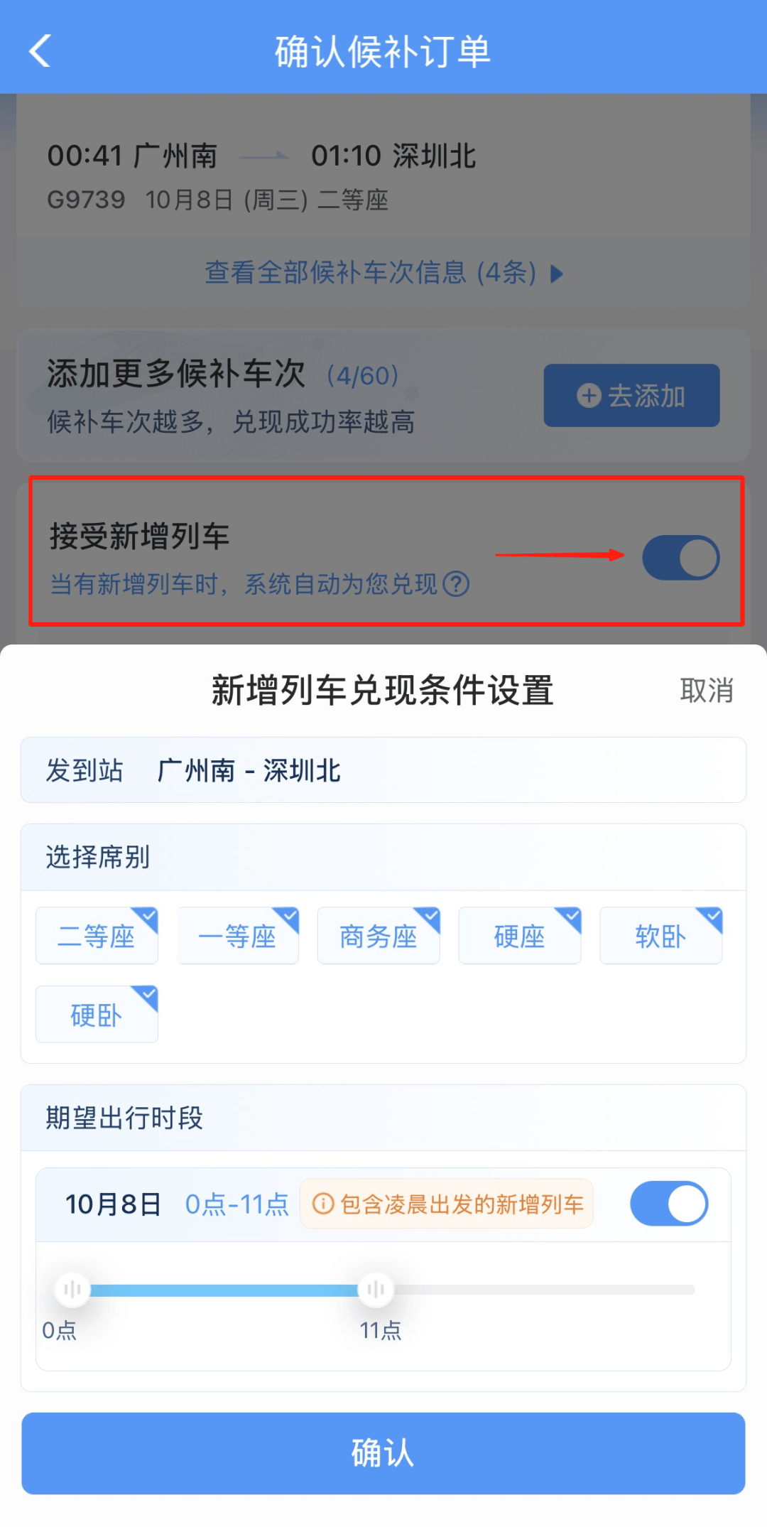 深圳北站凌晨返深被刷爆<strong></p>
<p>今日原油价格走势</strong>！附近叫车超200人？别慌！公交地铁加班护送