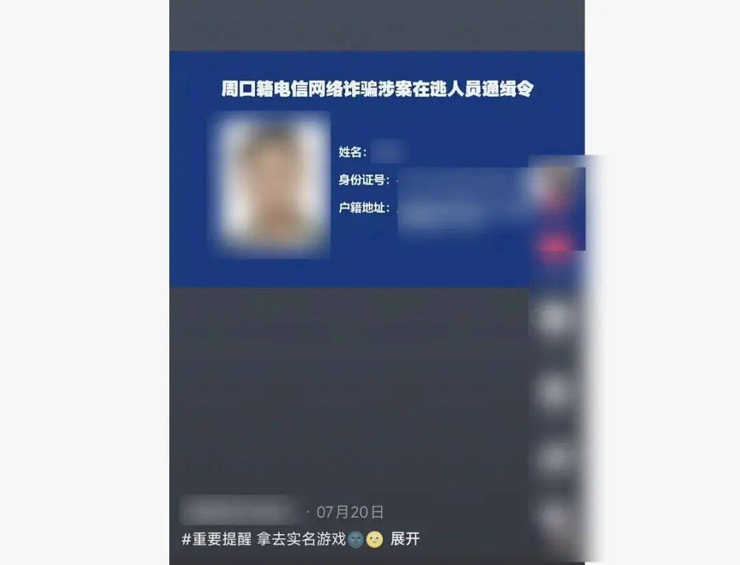 “小孩哥”试图用通缉令上证件号认证游戏<strong></p>
<p>今日原油价格走势</strong>,平台回应