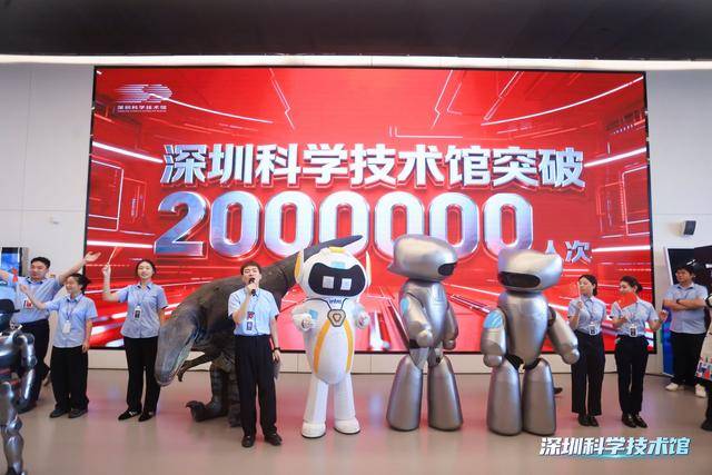 突破200万人次<strong></p>
<p>今日原油价格走势</strong>!深圳科技馆成大湾区文旅新顶流