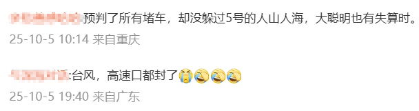 神预判<strong></p>
<p>今日原油价格走势</strong>!第一波返程的“聪明人”在高速上精准相遇