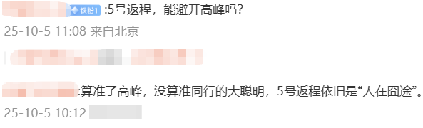 神预判<strong></p>
<p>今日原油价格走势</strong>!第一波返程的“聪明人”在高速上精准相遇