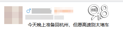 神预判<strong></p>
<p>今日原油价格走势</strong>!第一波返程的“聪明人”在高速上精准相遇