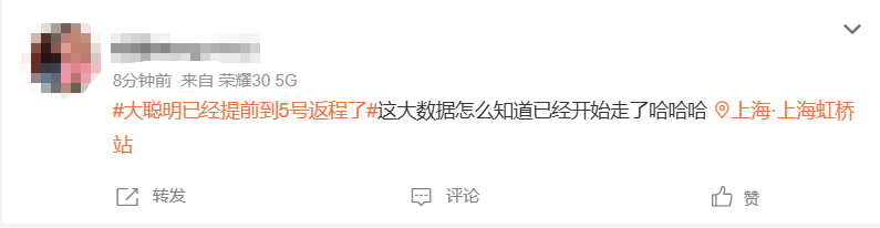 神预判<strong></p>
<p>今日原油价格走势</strong>!第一波返程的“聪明人”在高速上精准相遇