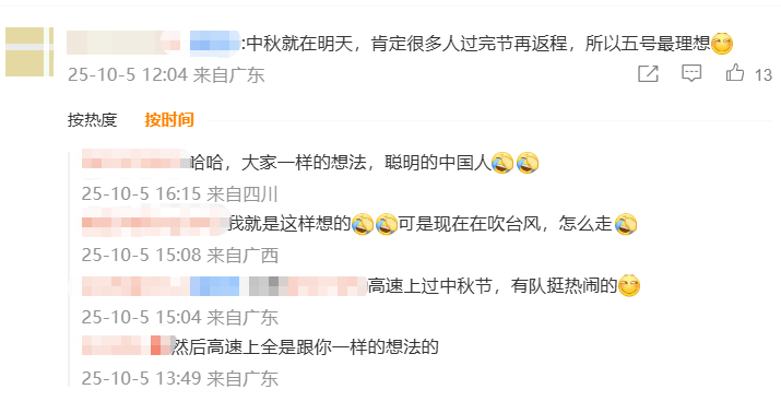 神预判<strong></p>
<p>今日原油价格走势</strong>!第一波返程的“聪明人”在高速上精准相遇