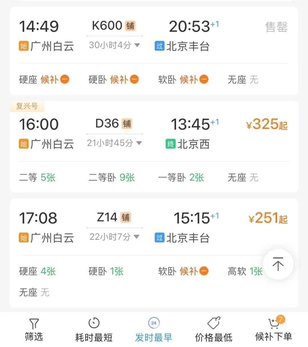 神预判<strong></p>
<p>今日原油价格走势</strong>!第一波返程的“聪明人”在高速上精准相遇