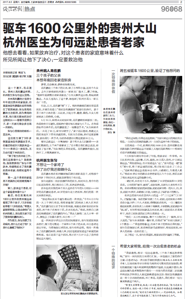 那个让老师骄傲的“调皮”班级!30年同学聚会<strong></p>
<p>原油令</strong>,还伴有一封来自贵州的感谢信