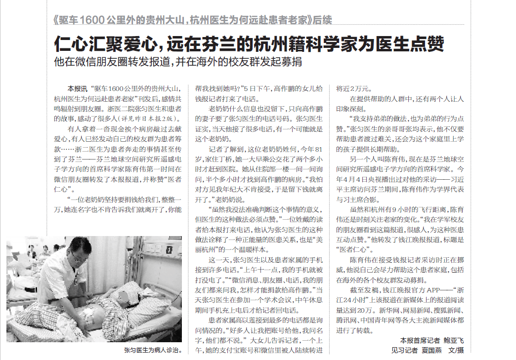 那个让老师骄傲的“调皮”班级!30年同学聚会<strong></p>
<p>原油令</strong>,还伴有一封来自贵州的感谢信