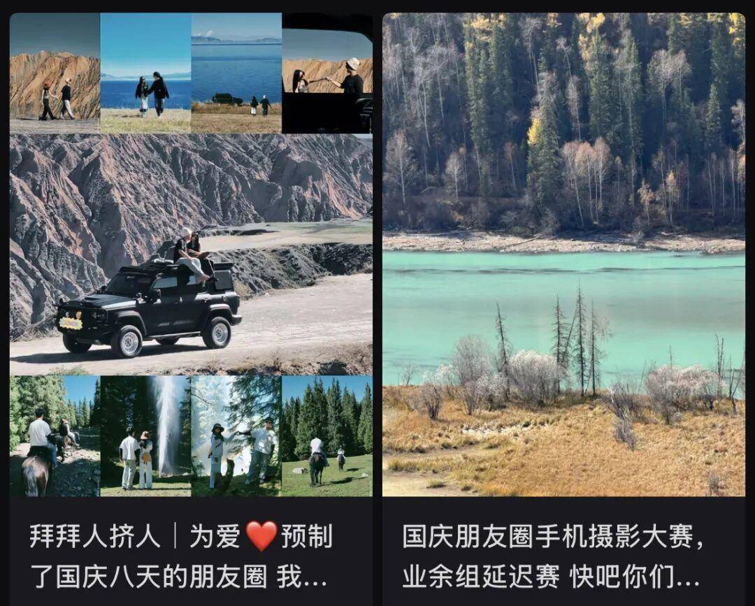 “出片式旅行”<strong></p>
<p>原油令</strong>,正在毁掉当代人的假期?