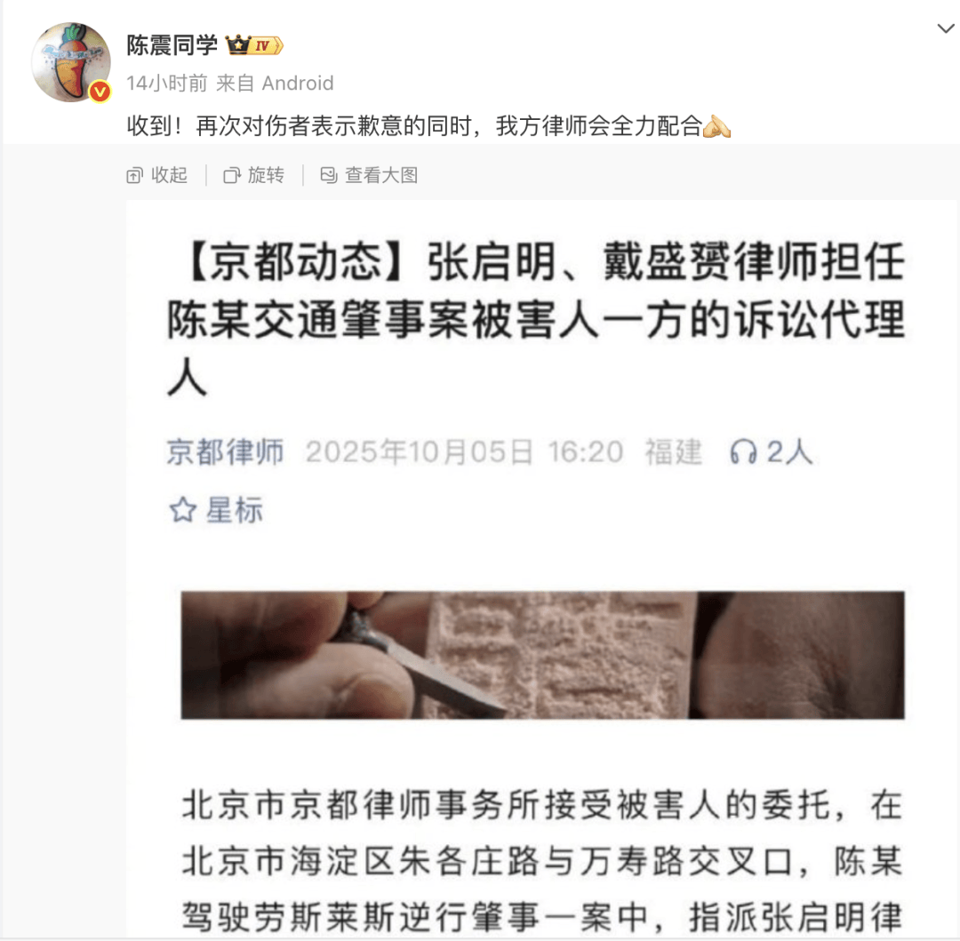 “劳斯莱斯逆行车祸”事件白车家属发声:“丈夫多处骨折!往后日子不知道怎么过”<strong></p>
<p>原油令</strong>,陈震深夜再道歉,并回应“我方律师会全力配合”