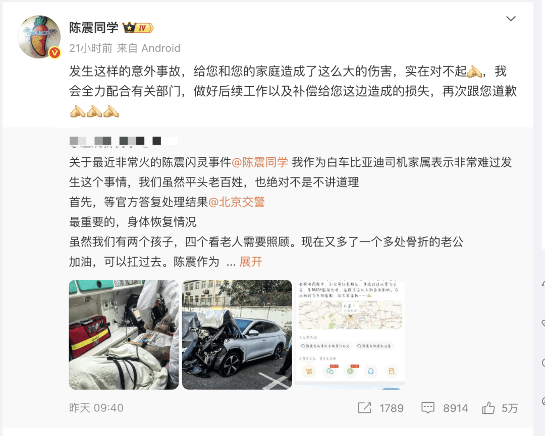 “劳斯莱斯逆行车祸”事件白车家属发声:“丈夫多处骨折!往后日子不知道怎么过”<strong></p>
<p>原油令</strong>,陈震深夜再道歉,并回应“我方律师会全力配合”