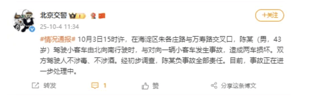 “劳斯莱斯逆行车祸”事件白车家属发声:“丈夫多处骨折!往后日子不知道怎么过”<strong></p>
<p>原油令</strong>,陈震深夜再道歉,并回应“我方律师会全力配合”
