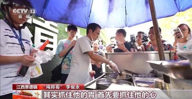 鸡排哥上央视了<strong></p>
<p>国家原油</strong>，又爆金句：要想抓住胃，先得抓住心