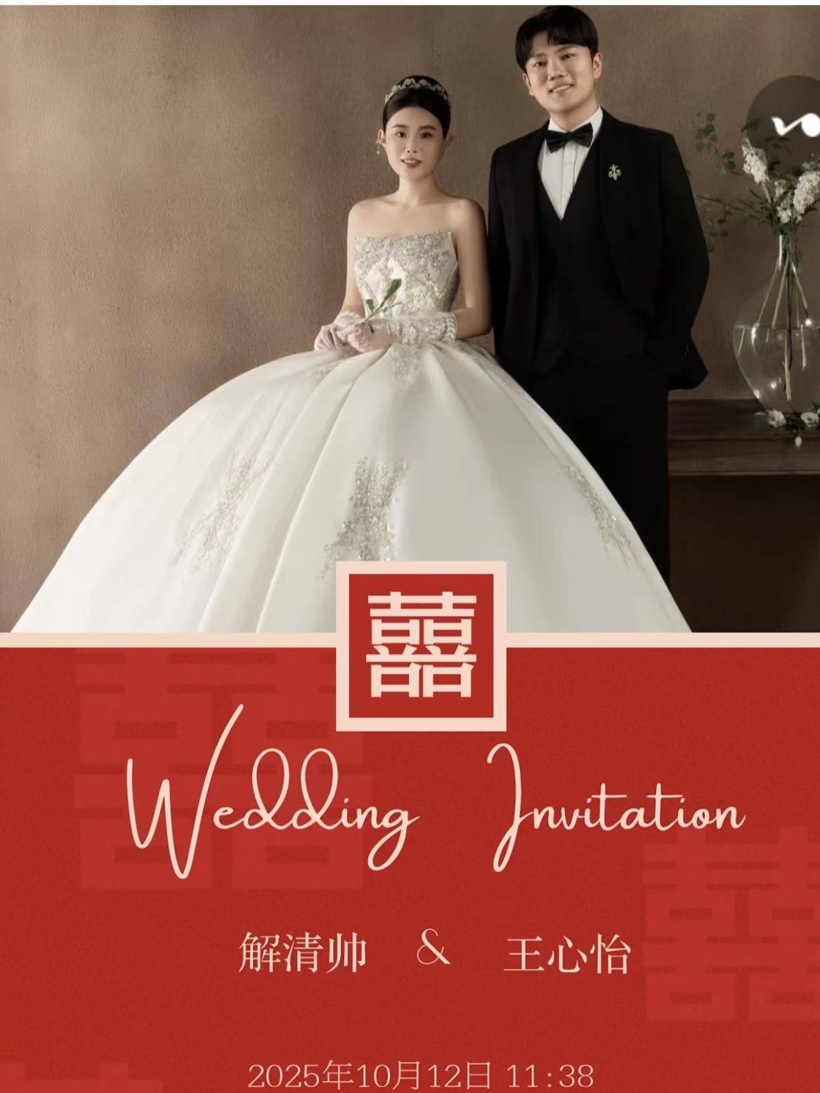 “千万富翁”解克锋儿子解清帅将举办婚礼<strong></p>
<p>国家原油</strong>,解克锋:很开心,邀请了部分寻亲家长参加