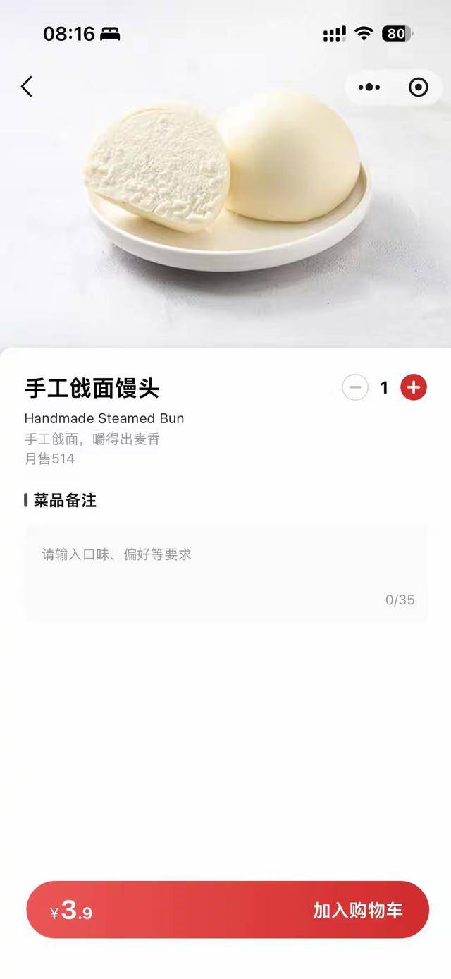 “嫌西贝3.9元馒头贵就该努力赚钱”<strong></p>
<p>国家原油</strong>，博主探店言论引争议