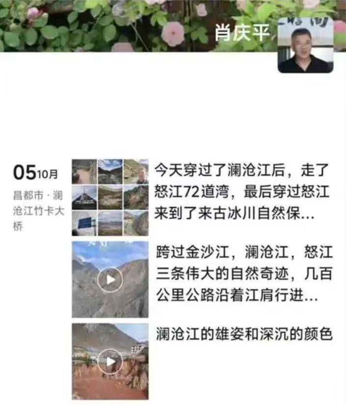 湘籍知名投资人肖庆平车祸不幸离世 生前好友希望送<strong></p>
<p>国家原油</strong>他最后一程