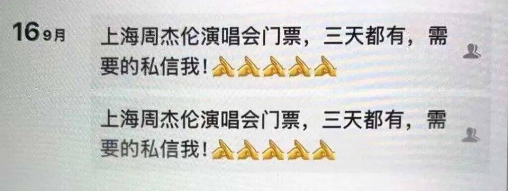 周杰伦演唱会门票没拿到<strong></p>
<p>国家原油</strong>,已层层倒卖三次