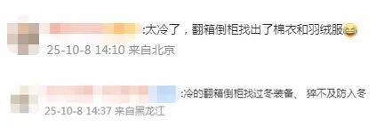 南北方剧烈反差!北方降雨像初冬<strong></p>
<p>国家原油</strong>,南方高温似大暑