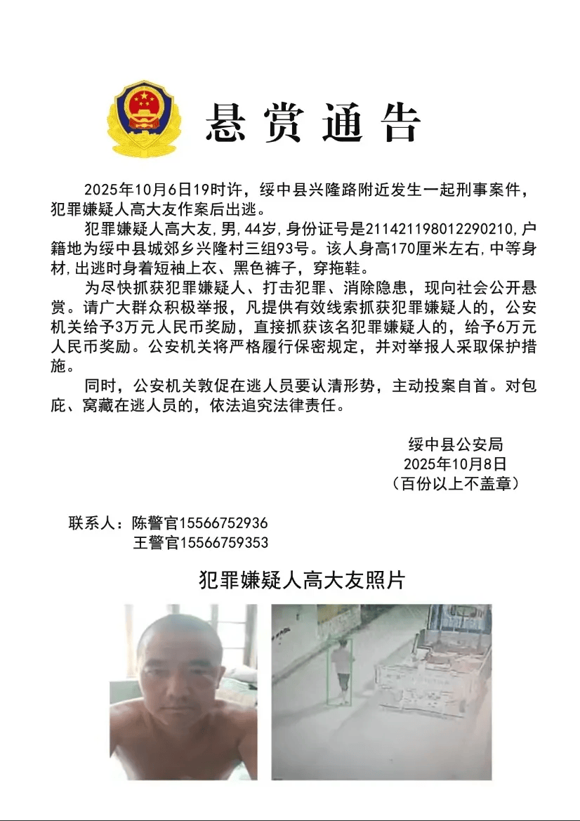 高大友酒后伤人致死<strong></p>
<p>原油户</strong>,已被抓获归案,辽宁警方通报