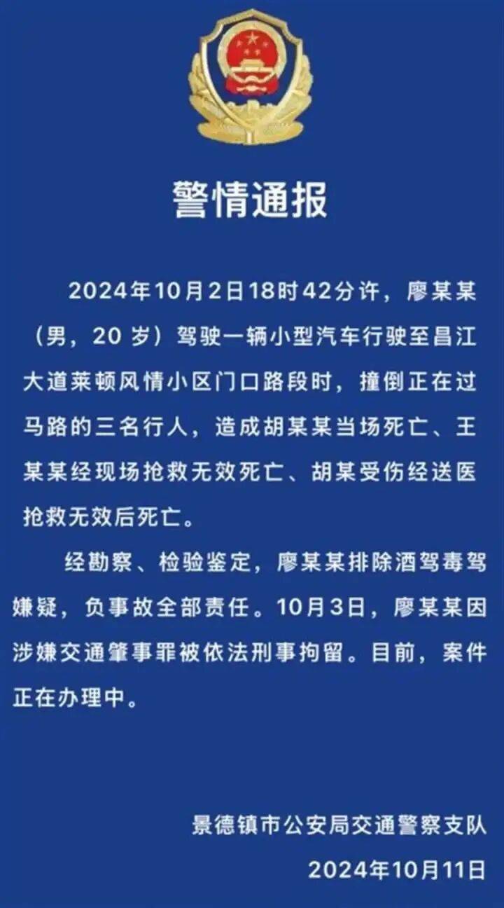 “司机泄愤撞死一家三口”<strong></p>
<p>原油户</strong>，逝者家属最新发声