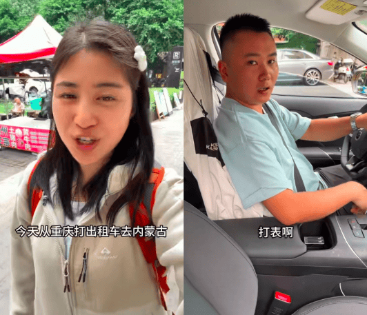 网红“完美婆娘”称从重庆打车1700公里到内蒙古<strong></p>
<p>原油户</strong>,“计价器爆表”,否认是剧本;出租车公司:非正常打车,正处理