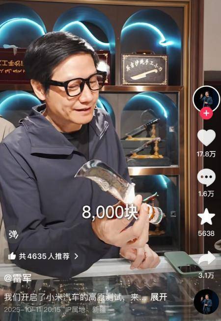 雷军开启小米汽车高原测试<strong></p>
<p>点差原油</strong>,回应没舍得买8000元的小刀