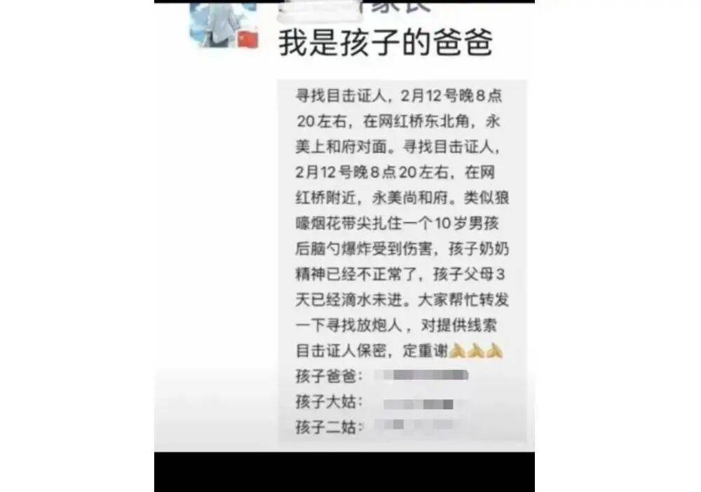 10岁男孩被烟花击中头部身亡<strong></p>
<p>点差原油</strong>，14岁嫌疑人被告上法庭，最新进展→