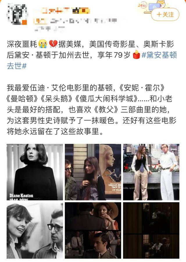 知名女演员去世<strong></p>
<p>点差原油</strong>，健康“突然恶化”，众星哀悼