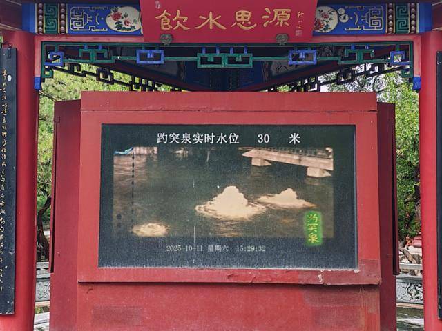 趵突泉地下水位突破30米大关<strong></p>
<p>点差原油</strong>!济南泉水进入最佳观赏季