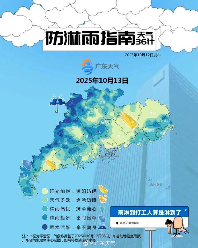 冷空气本周到<strong></p>
<p>点差原油</strong>!广州降温时间确认