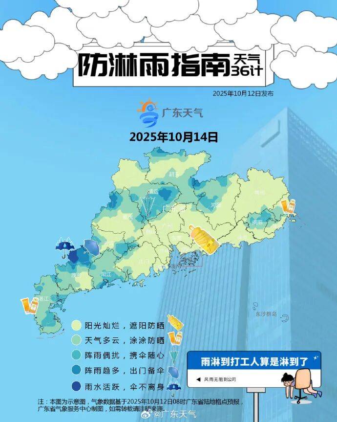 冷空气本周到<strong></p>
<p>点差原油</strong>!广州降温时间确认