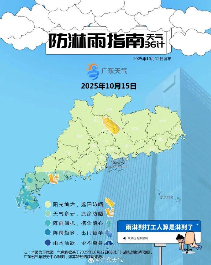冷空气本周到<strong></p>
<p>点差原油</strong>!广州降温时间确认