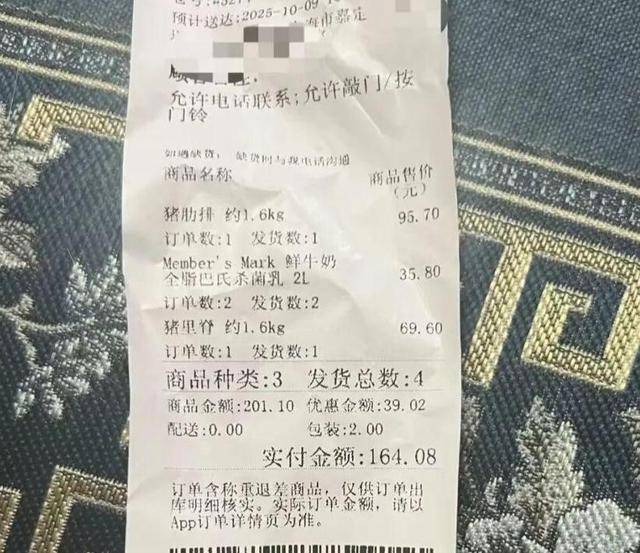 会员曝在上海山姆买到异味猪肋排<strong></p>
<p>点差原油</strong>,主张“退一赔十”!