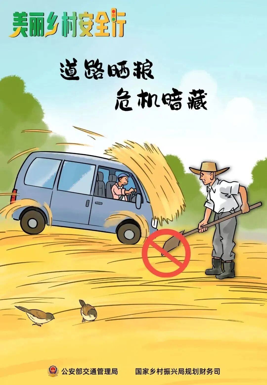 秋收不收“隐患”<strong></p>
<p>点差原油</strong>，农忙季这些安全要点要记牢