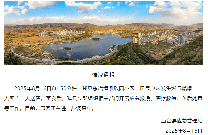 突发!一店铺发生闪爆事故<strong></p>
<p>点差原油</strong>,致1死1伤