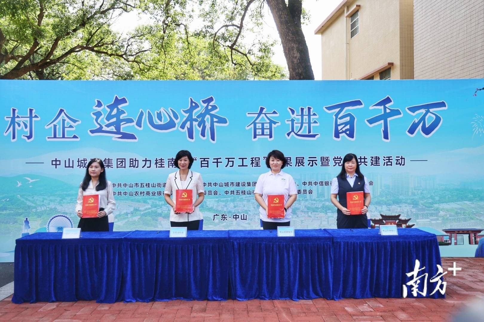 中山城建集团“连心桥”移交<strong></p>
<p>点差原油</strong>，村企共建绘就桂南新画卷