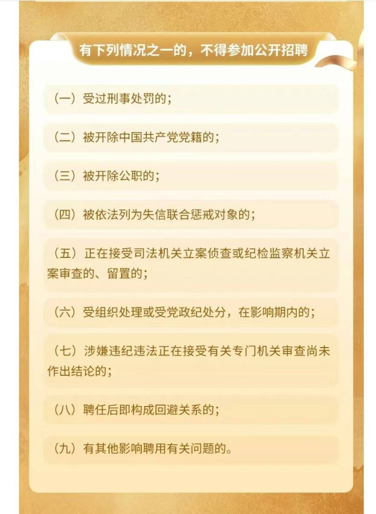 上市公司中国黄金公开招聘纪委书记<strong></p>
<p>点差原油</strong>,要求50周岁左右