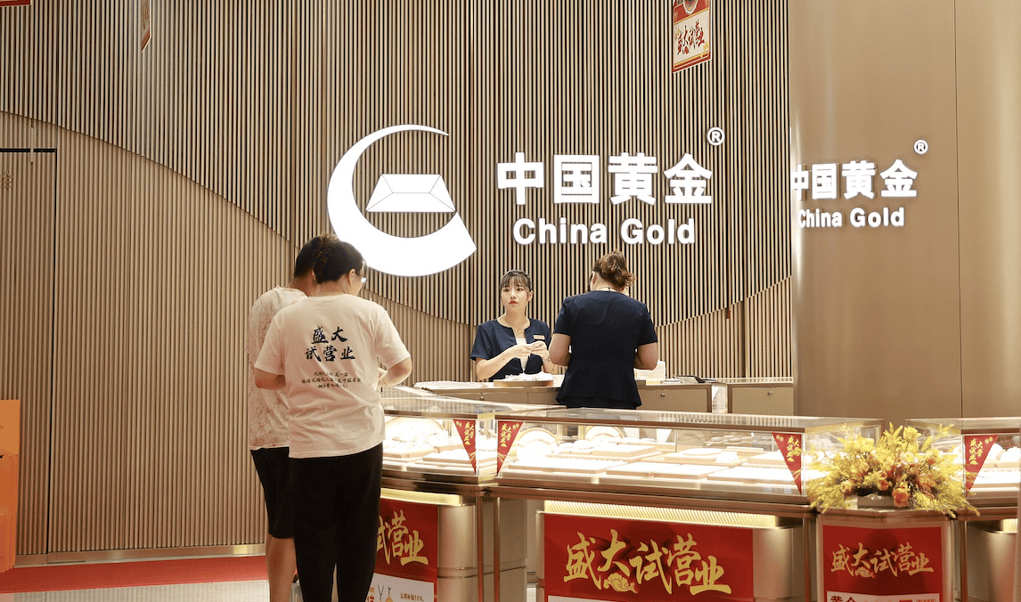 上市公司中国黄金公开招聘纪委书记<strong></p>
<p>点差原油</strong>,要求50周岁左右