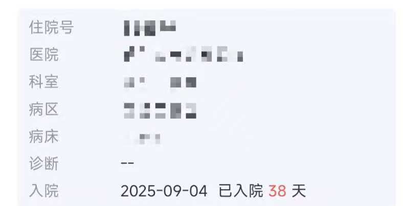 父子在哈尔滨一亲戚公司上班遇爆炸全身烧伤<strong></p>
<p>点差原油</strong>,治疗花费近百万公司拒赔偿?亲戚回应