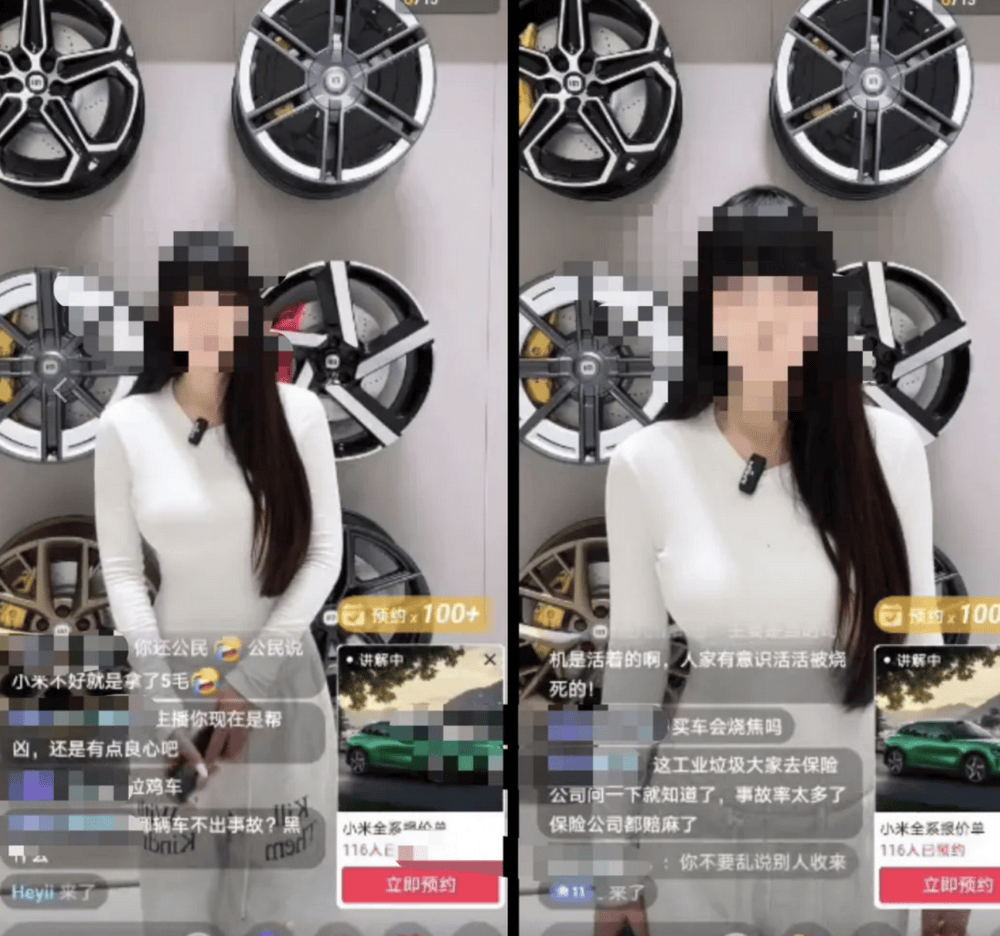 成都车祸后小米汽车直播间遭网暴<strong></p>
<p>现货原油走势</strong>，雷军抖音一月掉粉35万