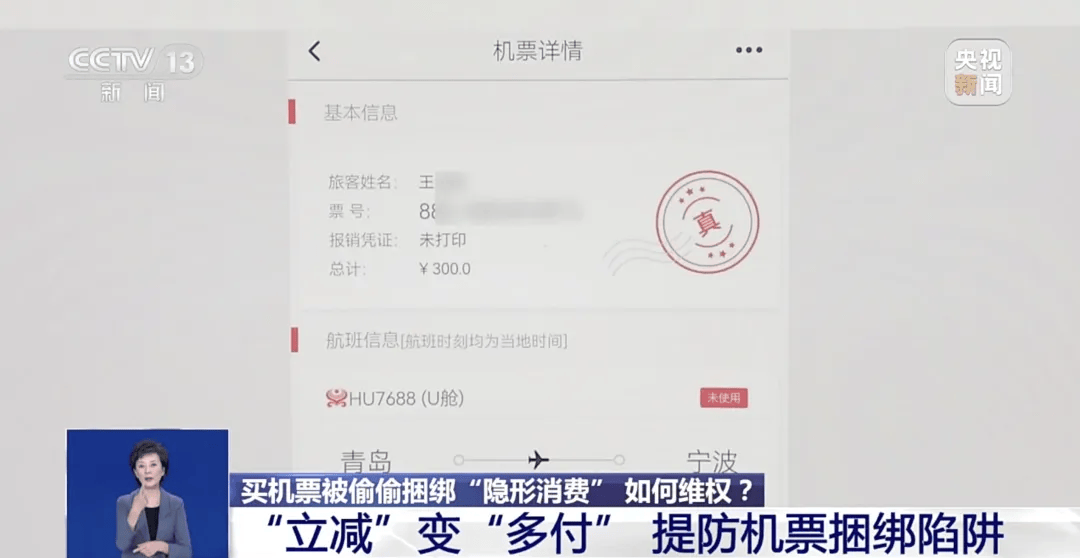 买机票被偷偷加钱<strong></p>
<p>现货原油走势</strong>，法院判了！