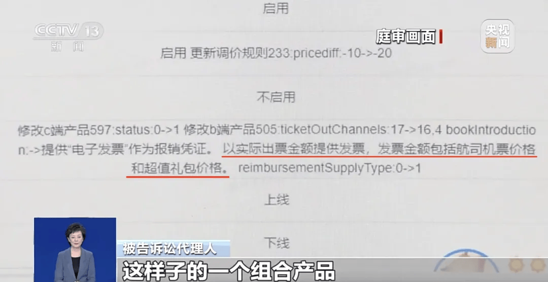 买机票被偷偷加钱<strong></p>
<p>现货原油走势</strong>，法院判了！