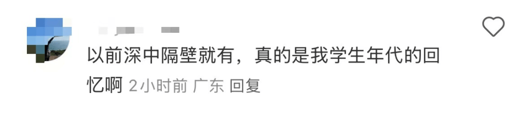 再见!陪伴深圳人26年<strong></p>
<p>现货原油走势</strong>,突然宣布将正式歇业!网友:童年回忆没了