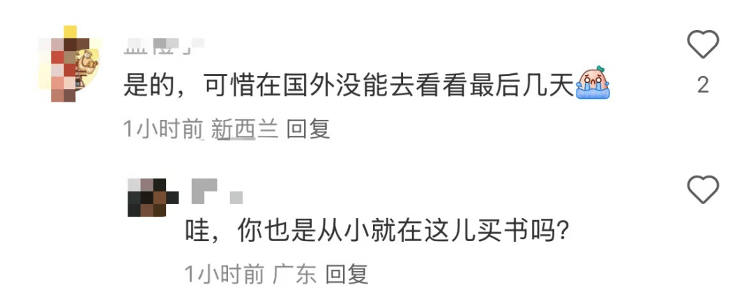 再见!陪伴深圳人26年<strong></p>
<p>现货原油走势</strong>,突然宣布将正式歇业!网友:童年回忆没了