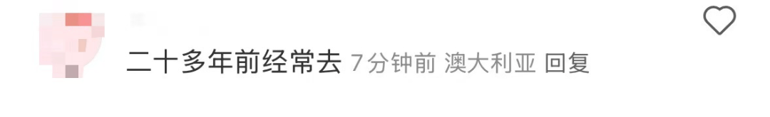 再见!陪伴深圳人26年<strong></p>
<p>现货原油走势</strong>,突然宣布将正式歇业!网友:童年回忆没了