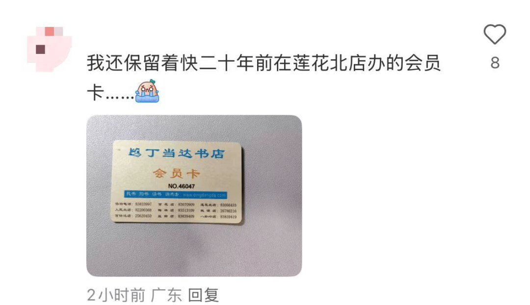 再见!陪伴深圳人26年<strong></p>
<p>现货原油走势</strong>,突然宣布将正式歇业!网友:童年回忆没了