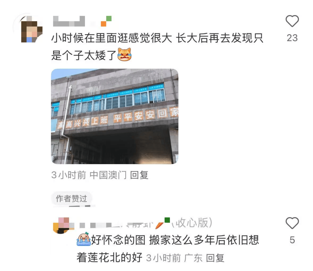 再见!陪伴深圳人26年<strong></p>
<p>现货原油走势</strong>,突然宣布将正式歇业!网友:童年回忆没了