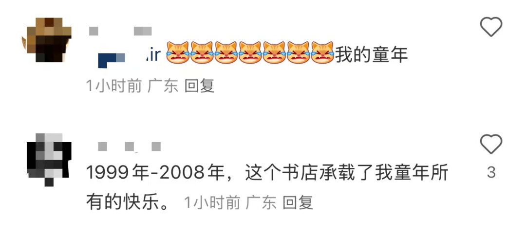 再见!陪伴深圳人26年<strong></p>
<p>现货原油走势</strong>,突然宣布将正式歇业!网友:童年回忆没了