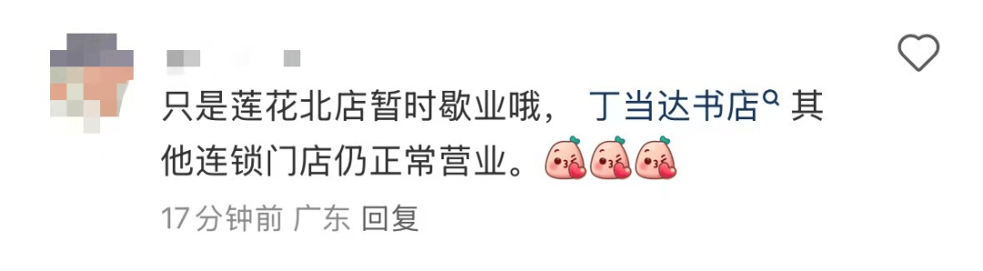 再见!陪伴深圳人26年<strong></p>
<p>现货原油走势</strong>,突然宣布将正式歇业!网友:童年回忆没了