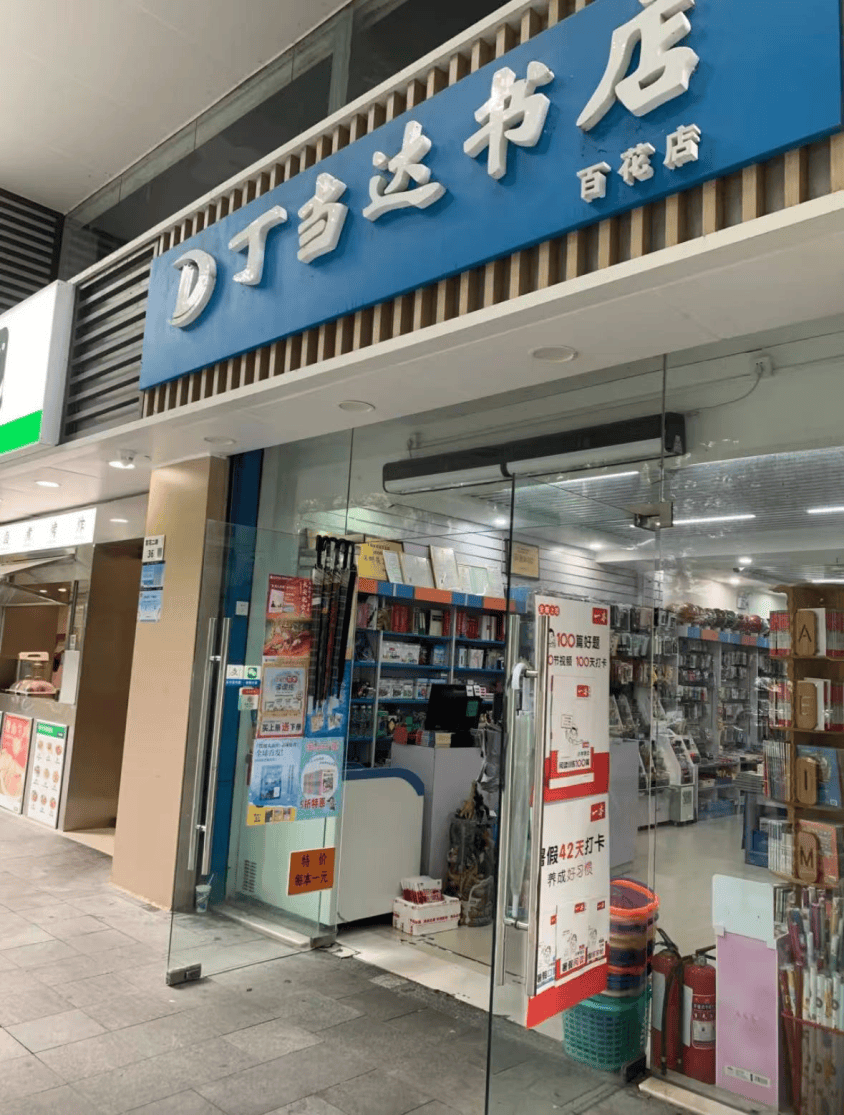 再见!陪伴深圳人26年<strong></p>
<p>现货原油走势</strong>,突然宣布将正式歇业!网友:童年回忆没了